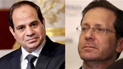 الرئيس السيسي يجري اتصالًا هاتفيًا مع الرئيس الإسرائيلي إسحاق هيرتزوج