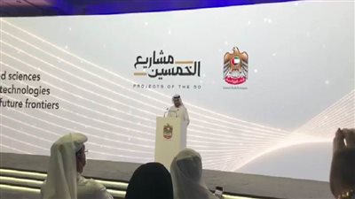  الإمارات تطلق دورة جديدة من المشاريع التنموية بخمسين مشروعاً استراتيجياً