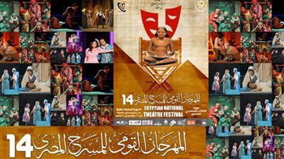 95 عرضا مسرحيا تدخل لجنة المشاهدة والاختيار في 