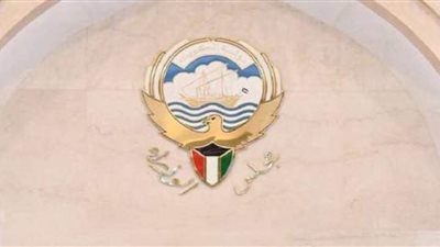 مجلس الوزراء الكويتي يقرر عودة الجماهير للملاعب بداية من الموسم الجديد