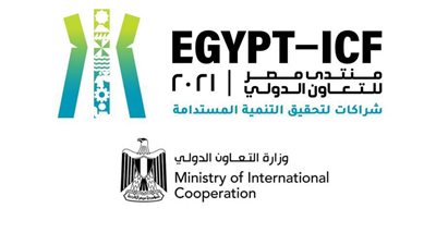  انطلاق فعاليات النسخة الأولى من منتدى مصر للتعاون الدولي والتمويل الإنمائي