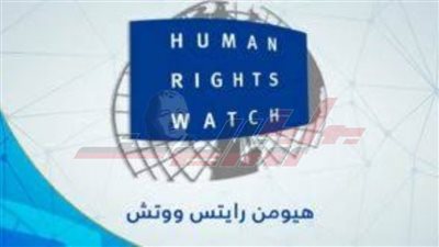 المنتدي الاستراتيجي للسياسات العامة: تقرير هيومن رايتس ووتش مُسَيّس وهدفُه التحريض ضد مصر