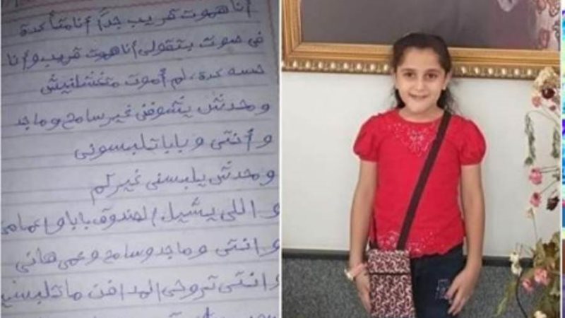 رسالة الطفلة مارينا