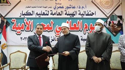 بروتوكول تعاون بين الأزهر والهيئة العامة لتعليم الكبار