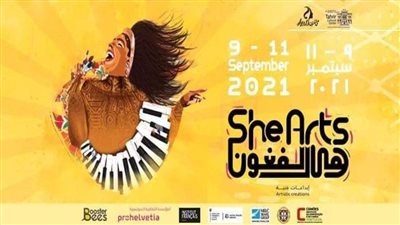 بدء فعاليات المهرجان الدولي 