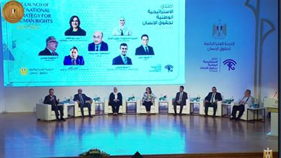 حلقة نقاشية بعنوان حقوق الإنسان الحاضر والمستقبل ضمن فعاليات الاستراتيجية الوطنية