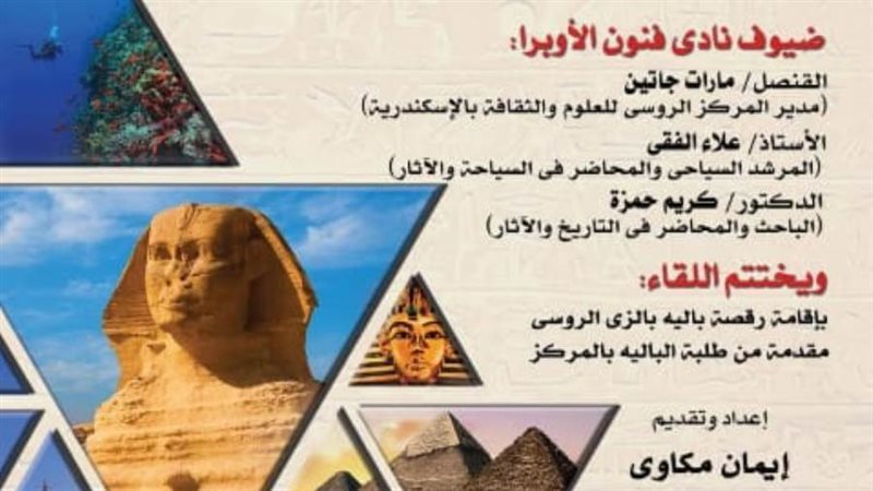 اليوم العالمى للسياحة