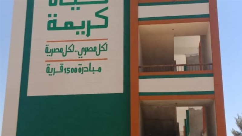 حياة كريمة تسابق