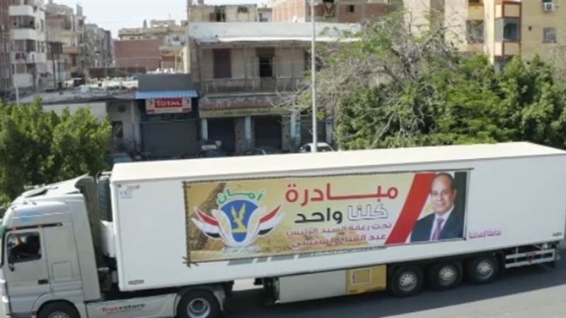 مبادرة كلنا واحد