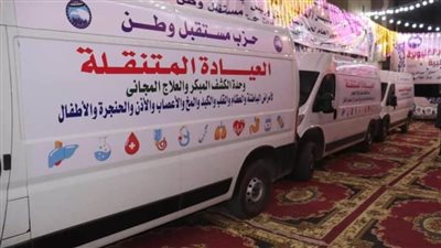 20 عيادة و8 سيارات متنقلة بمجمع عيادات طبى شبرا الخيمة 