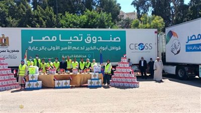 الهيئة الإنجيلية: نشعر بفخر واعتزاز لما حققه صندوق 