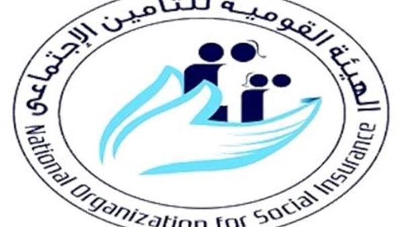 الهيئة القومية للتأمينات