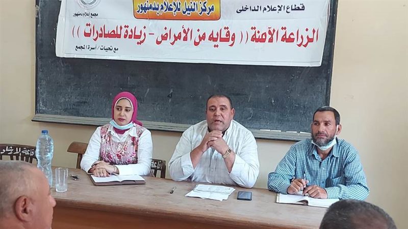 الزراعة الآمنة