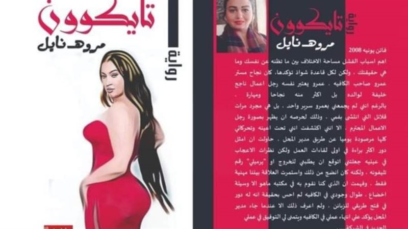 بوابة روز اليوسف