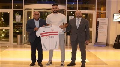 حمدي النقاز: سعيد بالعودة للزمالك من جديد.. وهدفي تحقيق طموحات الجماهير
