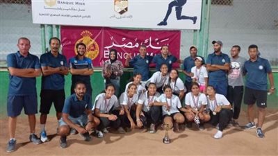 ناشئات سموحة للتنس الأرضي تحت ١٦ سنة يفزن بدوري الأنديةً