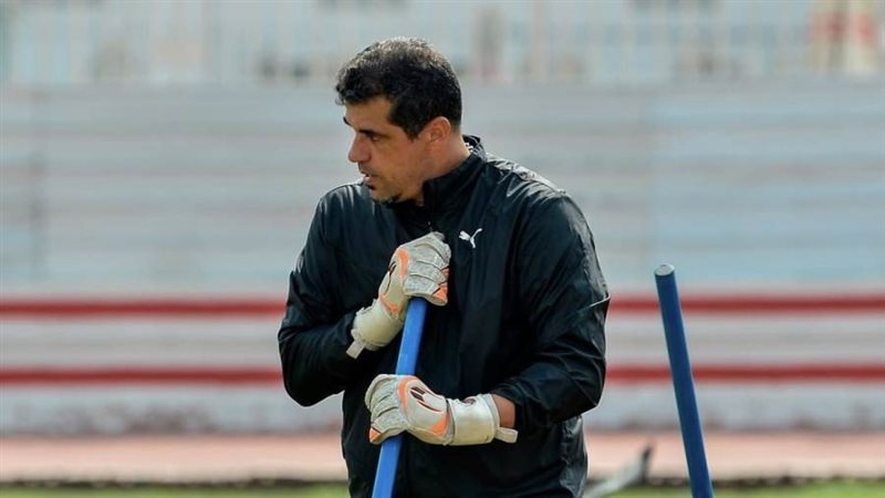 مدرب حراس الزمالك