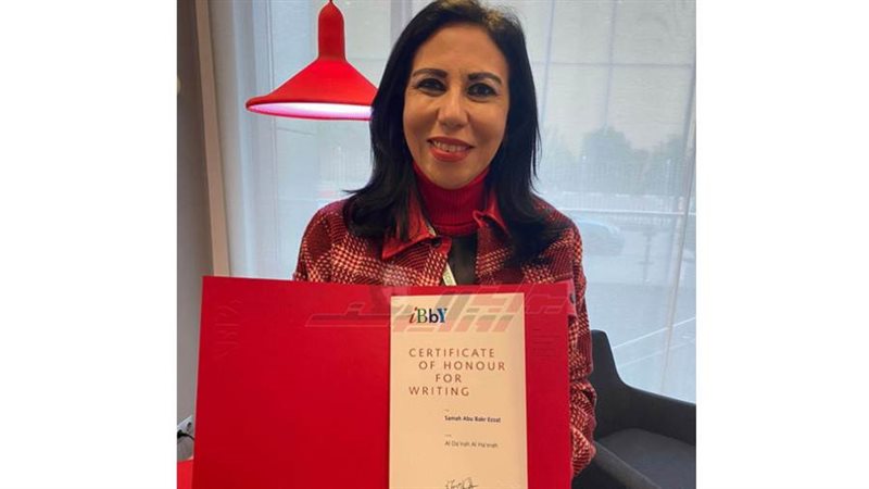 الكاتبة سماح أبوبكر
