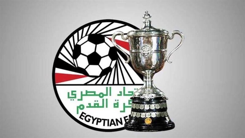 كأس مصر