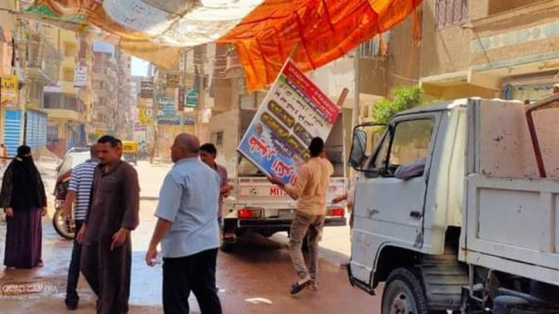 رفع وإزالة الإشغالات