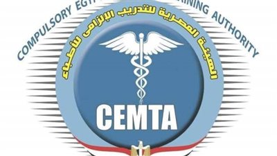 هيئة التدريب الإلزامي للأطباء تعقد  ملتقى طبيا بالإسكندرية