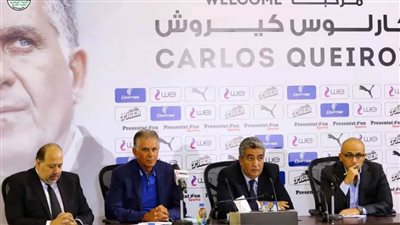 عاجل| كارلوس كيروش: اسمحوا لي أن أكون مصريا حتى نحقق حلم المونديال