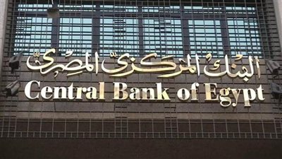 البنك المركزي المصري يوقع بروتوكول تعاون مع وزارة النقل 