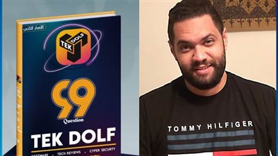 المهندس أحمد طارق يقدم حلولاً تقنية في كتاب 