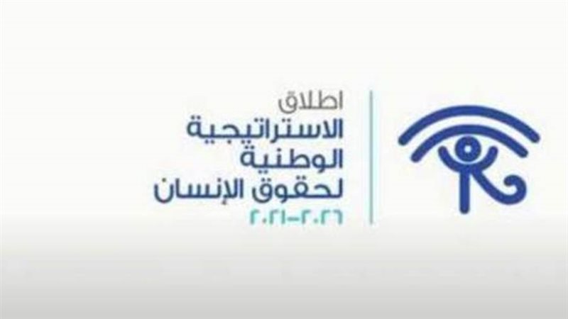 الاستراتيجية الوطنية