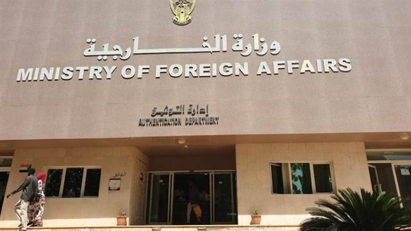 وزارة الخارجية السودانية