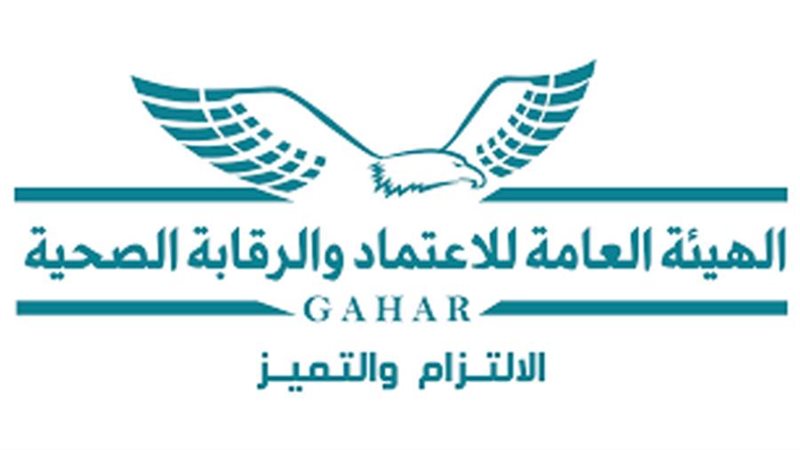 شعار هيئة الاعتماد