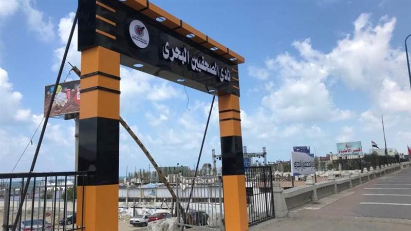 نايد الصحفيين بالإسكندرية