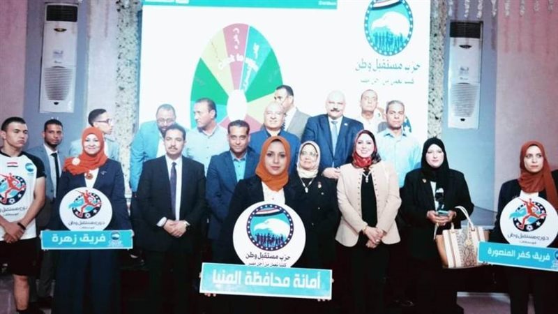 احتفال مستقبل وطن