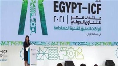 ختام منتدى مصر للتعاون الدولي والتمويل الإنمائي