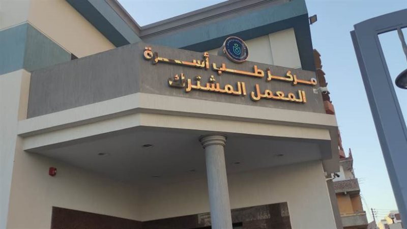 أحد المراكز الصحية