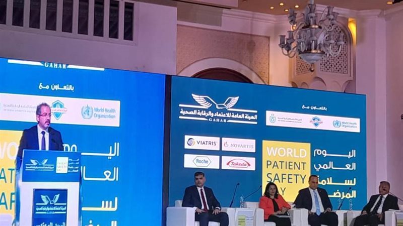 مؤتمر الرقابة الصحية