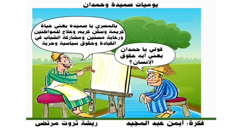 ريشة ثروت مرتضى