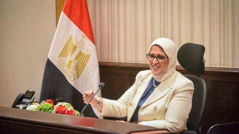 هالة زايد وزيرة الصحة