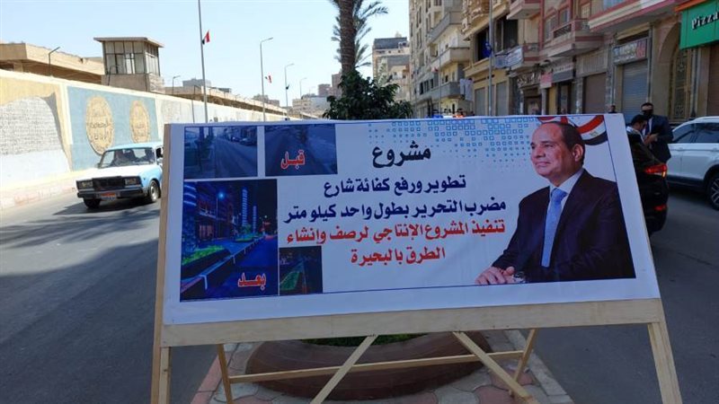 افتتاح مشروعات جديدة