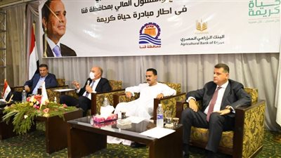 محافظ قنا يشارك البنك الزراعي المصري احتفاله بـ