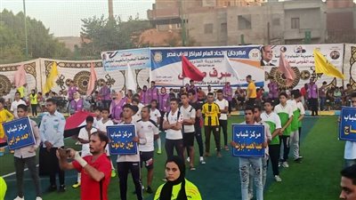 انطلاق مهرجان الاتحاد العام لمراكز شباب مصر بمركز بدر
