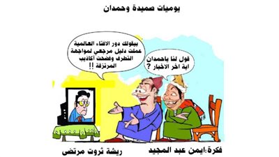 يوميات صميدة وحمدان