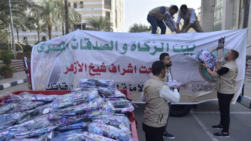 بيت الزكاة والصدقات