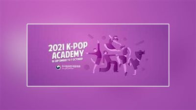 المركز الثقافي الكوري بالقاهرة يطلق دورة تعليم موسيقى 