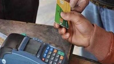 تعرّف على طرق تفعيل بطاقة التموين من المنزل