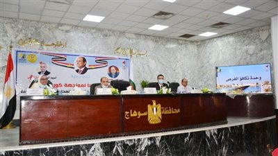 محافظة سوهاج تنظم ندوة 