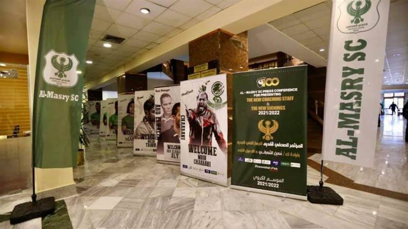 مؤتمر المصري