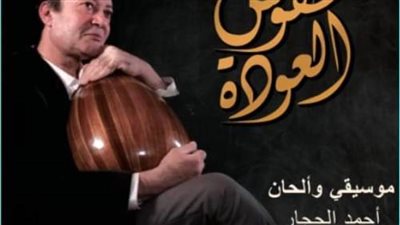 العرض المسرحي 