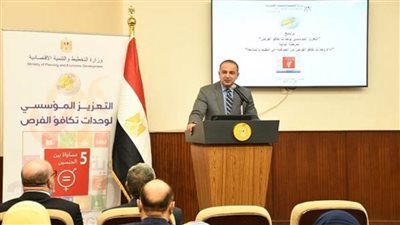 وزارة التخطيط تختتم برنامج التعزيز المؤسسي لوحدات تكافؤ الفرص