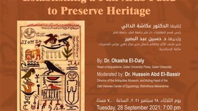 إنشاء الصندوق العربي لرعاية التراث» في محاضرة بمكتبة الإسكندرية